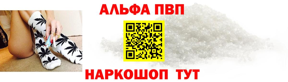 Alpha-PVP крисы CK  APVP  Красноярск  Alpha-PVP СК  APVP VHQ  Вход с VPN 