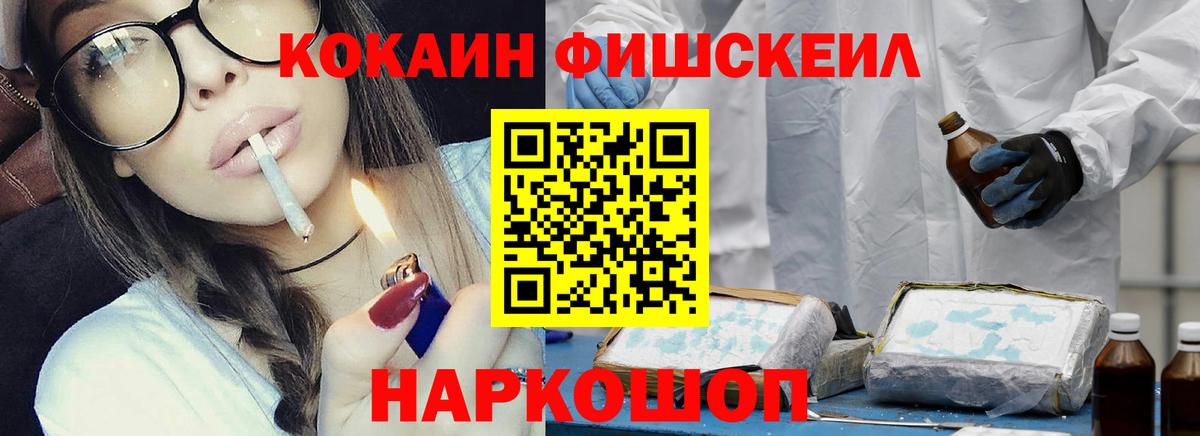 Cocaine Перу Красноярск