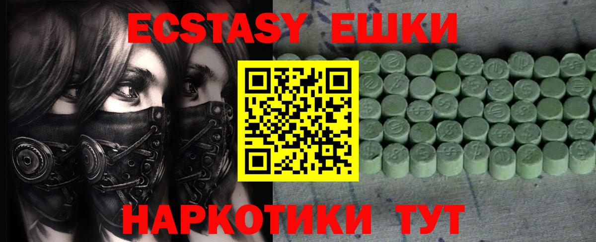 ссылка на мегу зеркало  Ecstasy таблы  Вход с VPN  ЭКСТАЗИ mix  Красноярск  ЭКСТАЗИ 