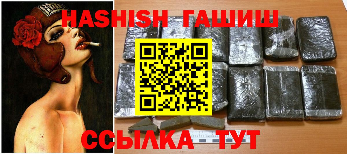 ГАШИШ гашик Красноярск