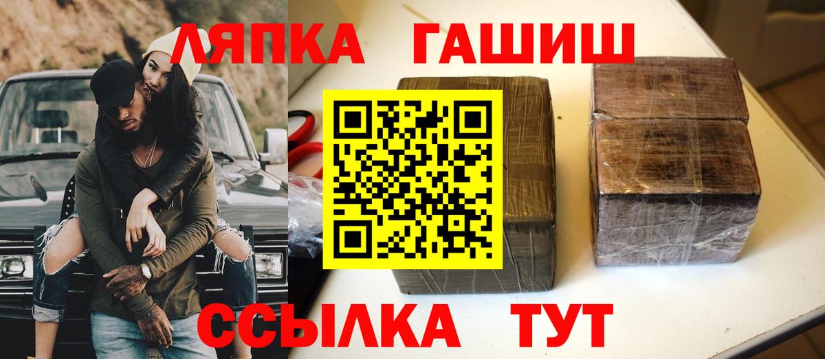 ГАШ Premium  ГАШ  Красноярск  Вход с VPN  ГАШИШ хэш 