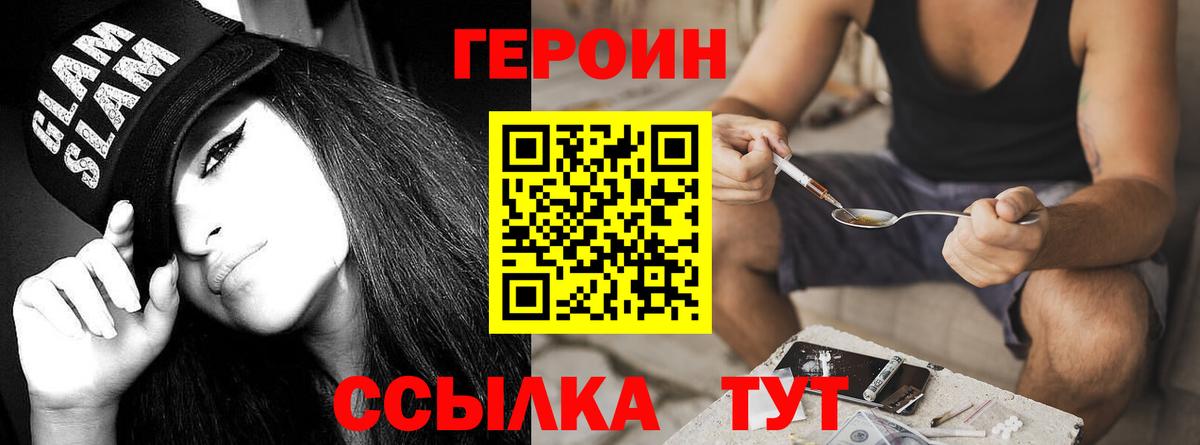 Красноярск  Героин Афган  Вход с VPN 