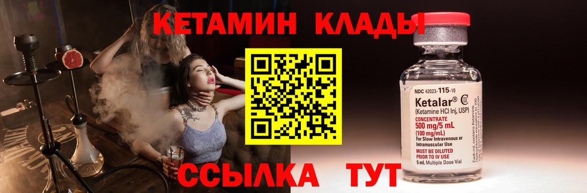 КЕТАМИН VHQ Красноярск