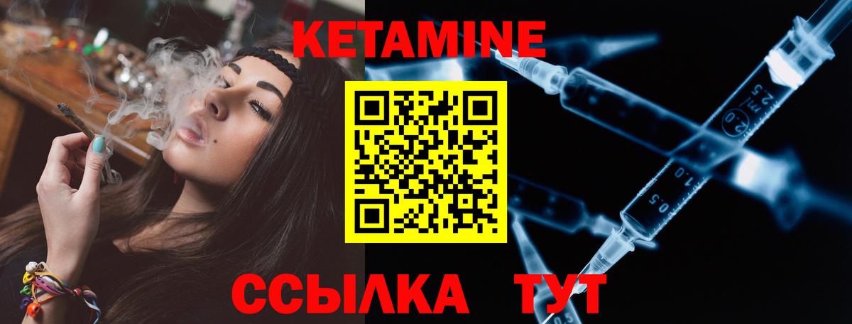 Красноярск  Кетамин VHQ  Вход с VPN 