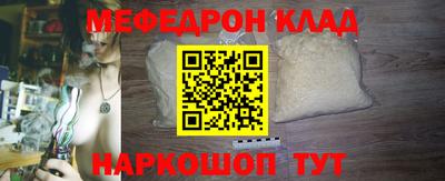 меф VHQ Кандалакша