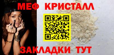меф VHQ Кандалакша