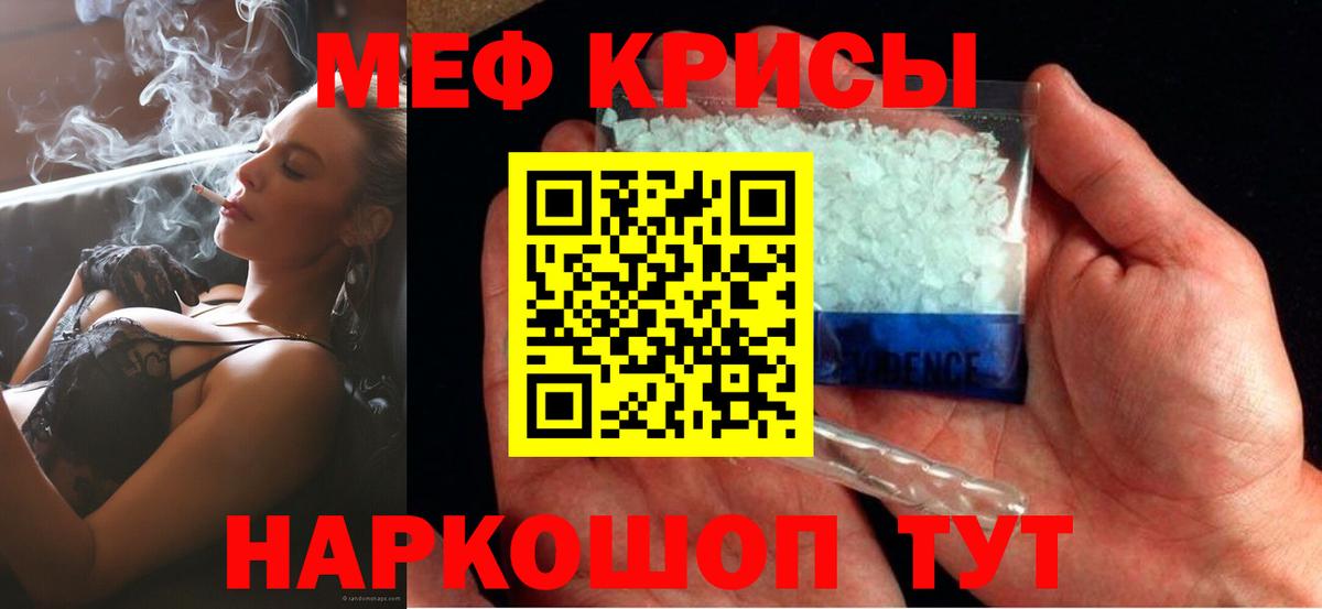 гидра зеркало  Мефедрон VHQ  Красноярск  Вход с VPN  МЕФ мука  Мефедрон 