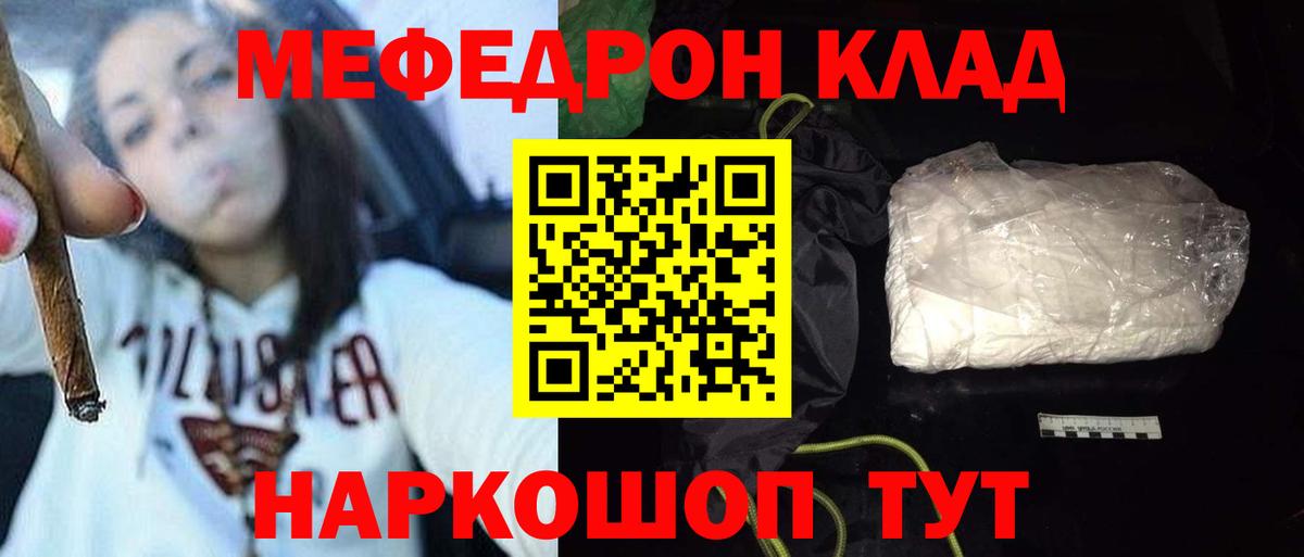 МЕФ мука Красноярск