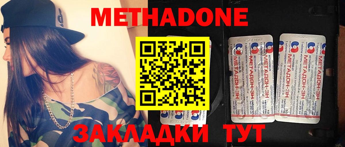 МЕТАДОН белоснежный Красноярск