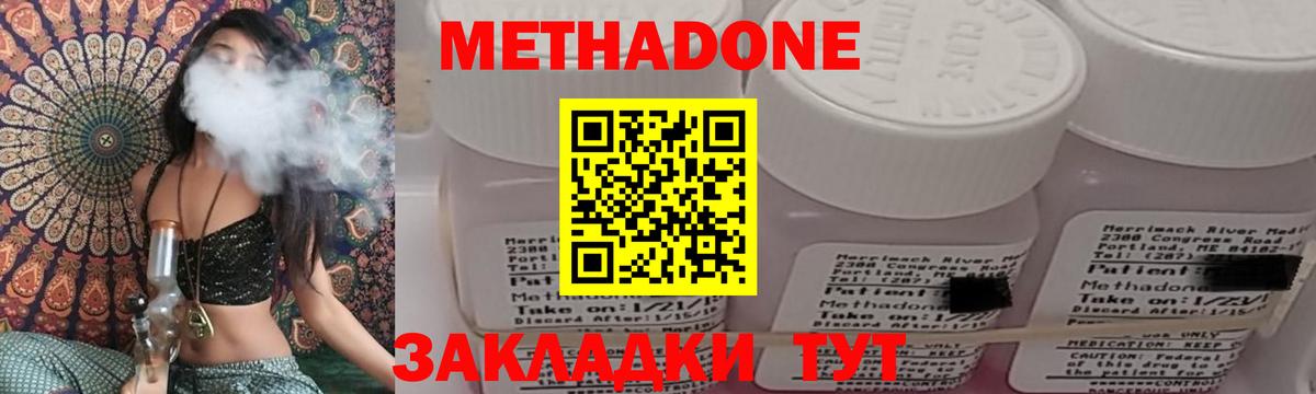 МЕТАДОН мёд  Метадон кристалл  Красноярск  Вход с VPN 