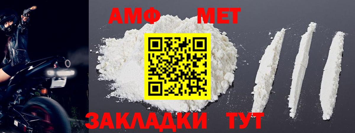 Метамфетамин мет  Вход с VPN  Метамфетамин мет  Красноярск 