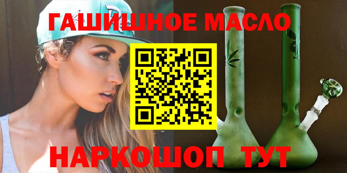 Дистиллят ТГК гашишное масло Красноярск