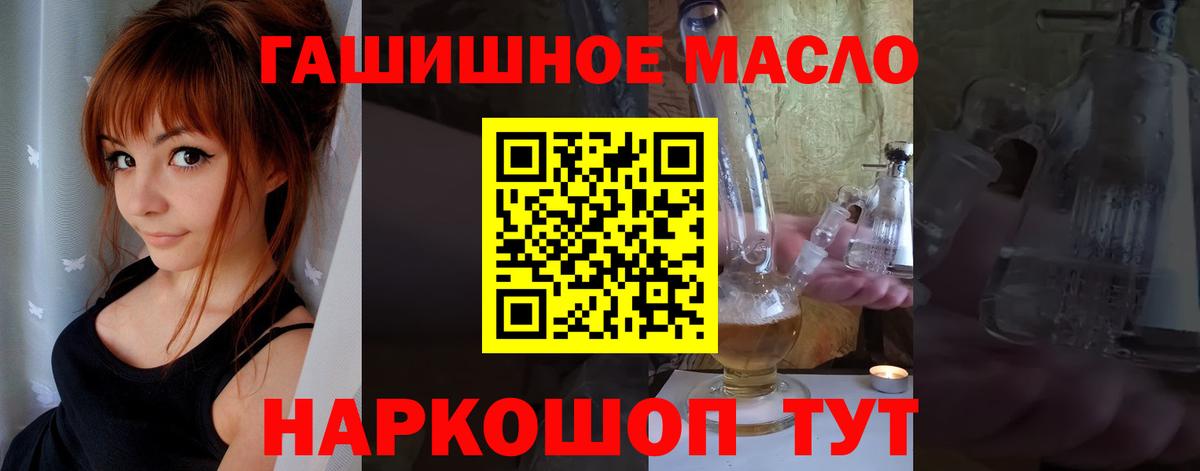 ТГК концентрат  Вход с VPN  Красноярск  ТГК гашишное масло 