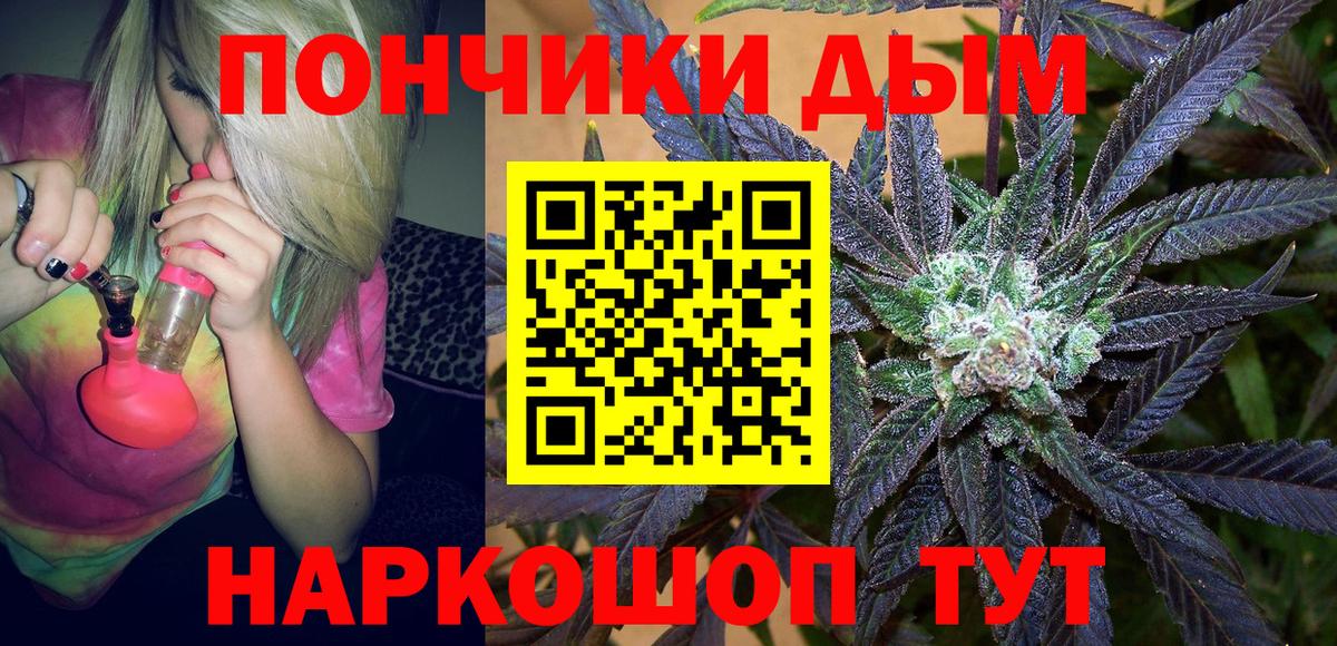 Бошки Шишки планчик  Конопля MAZAR  Красноярск  Вход с VPN 